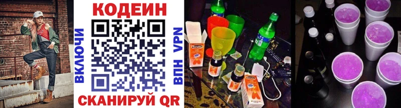 Купить где  Мамоново  Кодеиновый сироп Lean Purple Drank 