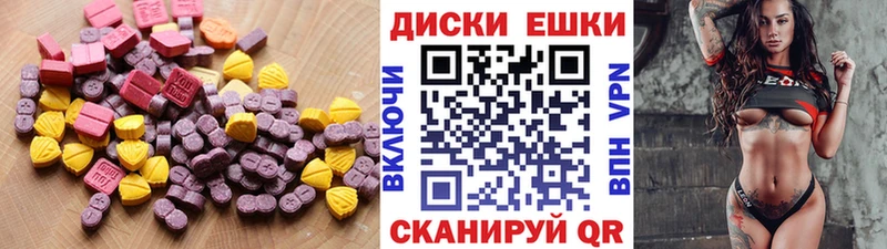 Ecstasy ешки  Купить  Мамоново 