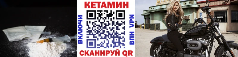 Кетамин ketamine  Купить закладки  Мамоново 